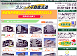ラシーヌ不動産流通
