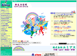 株式会社エミアス